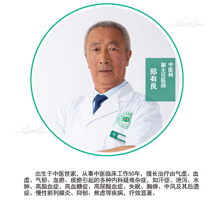 郑有良.jpg
